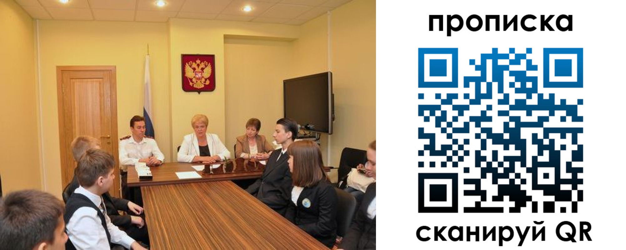 прописка в квартире в Кеми
