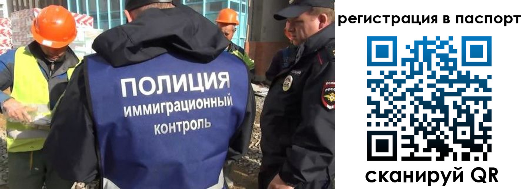 временная регистрация для школы в Кеми