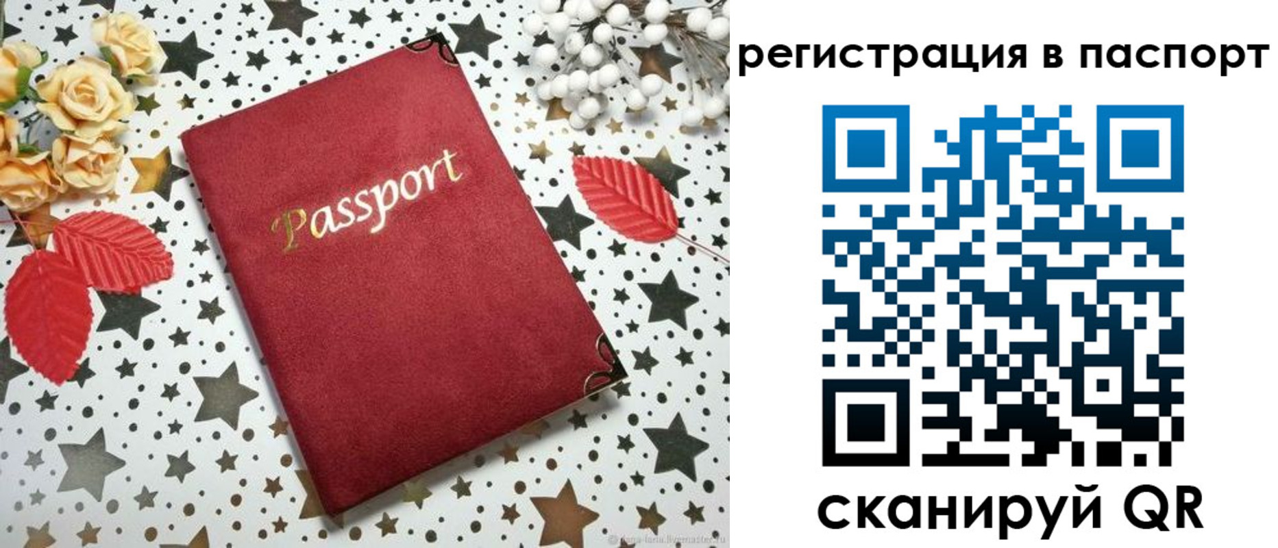прописка иностранных граждан в Кеми
