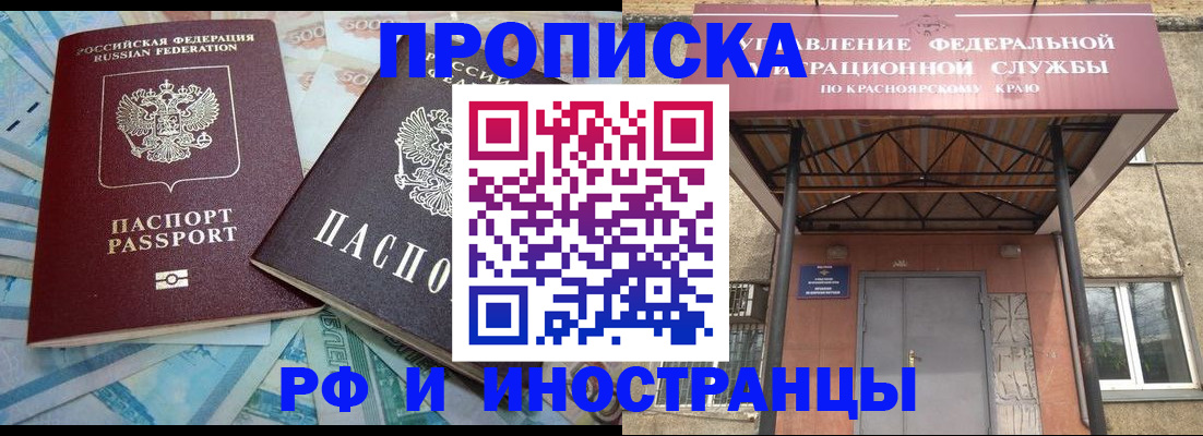миграционный учет в Кеми