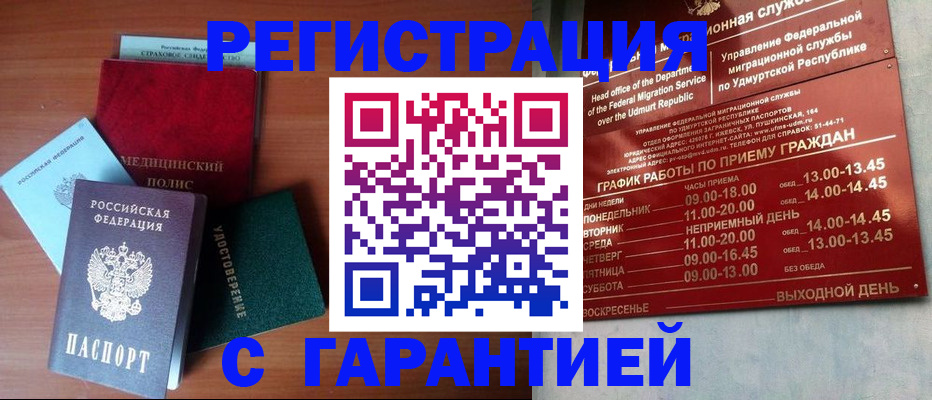временная регистрация надежно в Кеми
