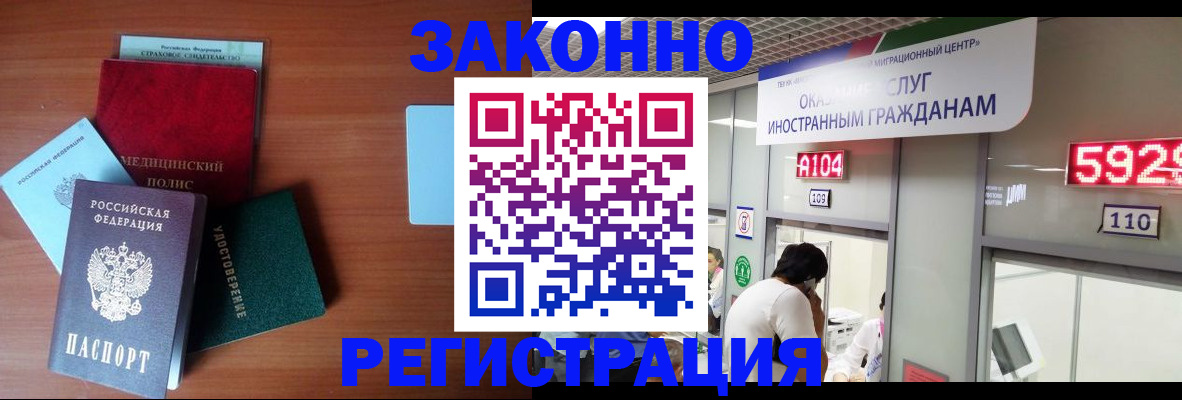 прописка гарантия в Кеми