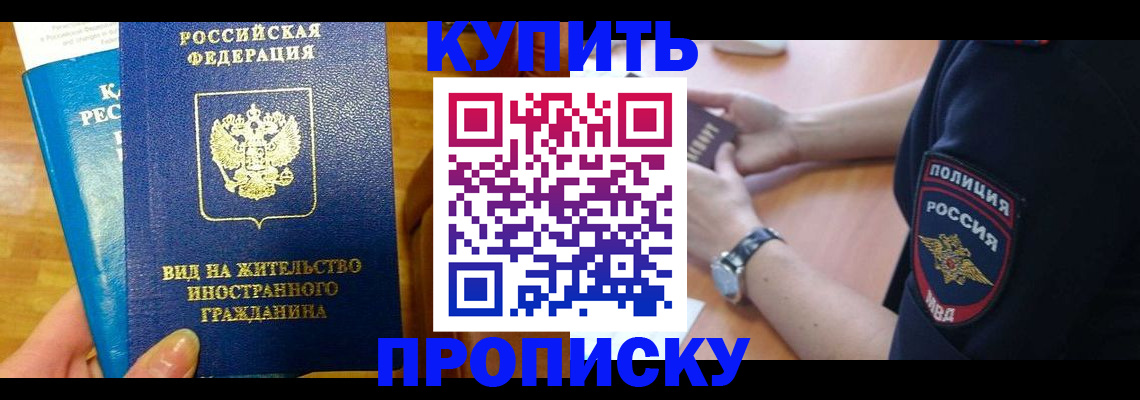 прописка иностранных граждан в Кеми