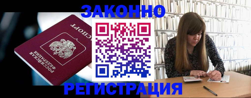 прописка для военкомата в Кеми