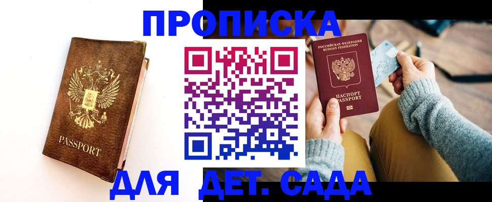 прописка в квартире в Кеми