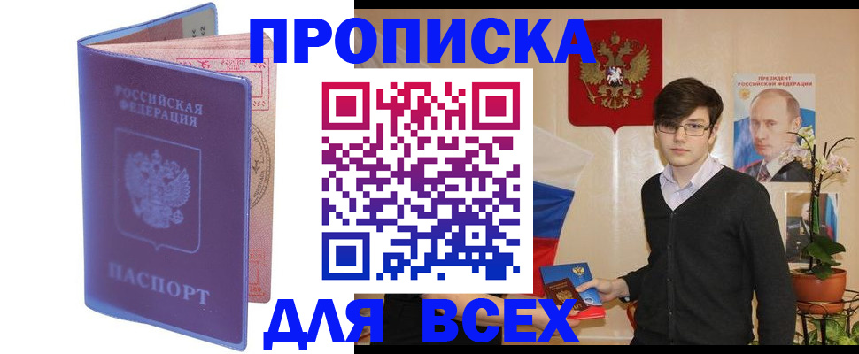прописка для кредита в Кеми