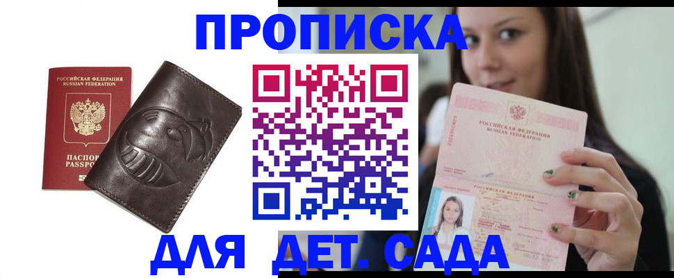 временная регистрация законно в Кеми