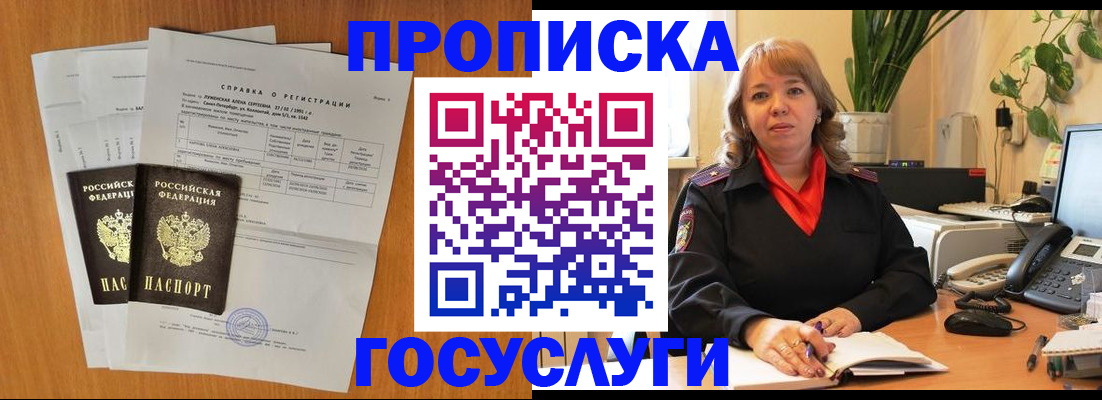 временная регистрация собственник в Кеми